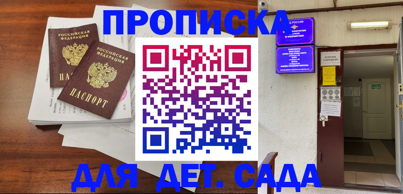 временная регистрация законно в Североуральске
