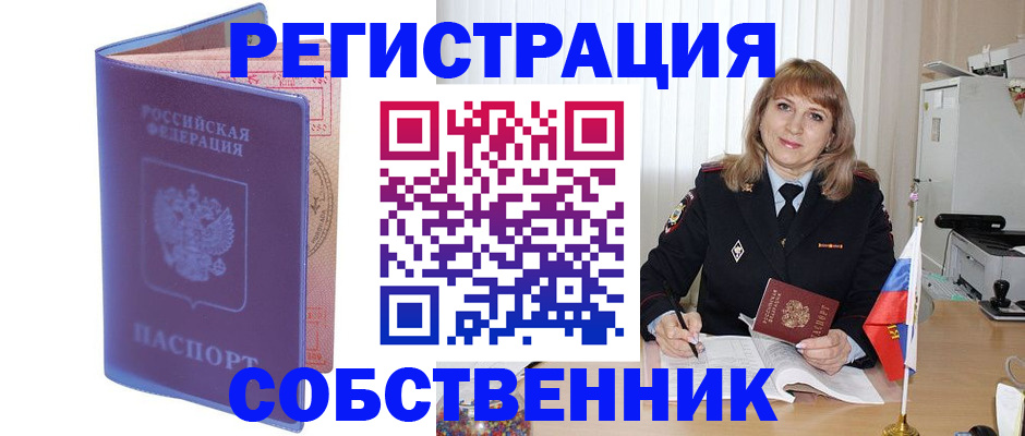 временная регистрация адрес в Североуральске